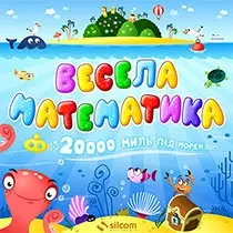Wesola-matematyka-UA.webp